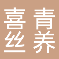 渝水區(qū)喜青絲養(yǎng)發(fā)館