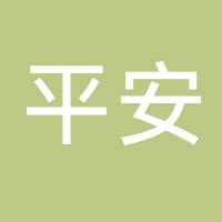 中國平安財產保險股份有限公司新余中心支公司